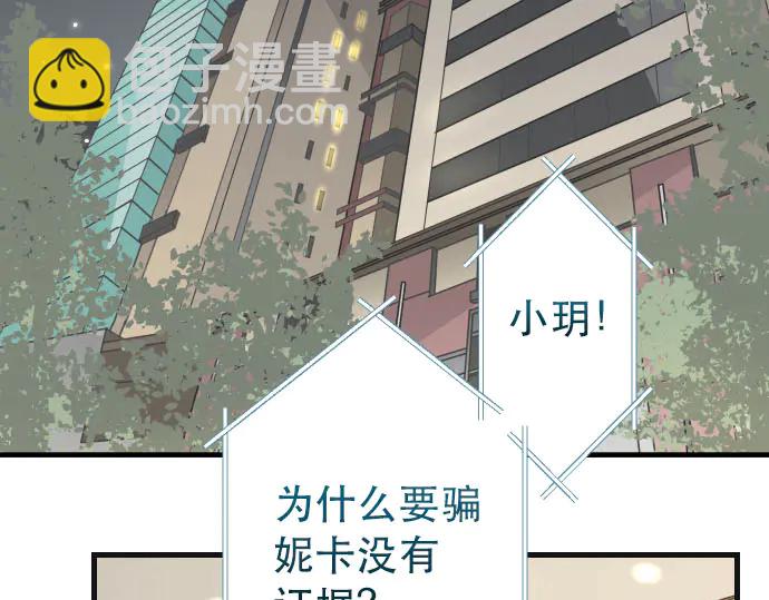 🍺恶果要冷冷端上 第251话 议论 第27页