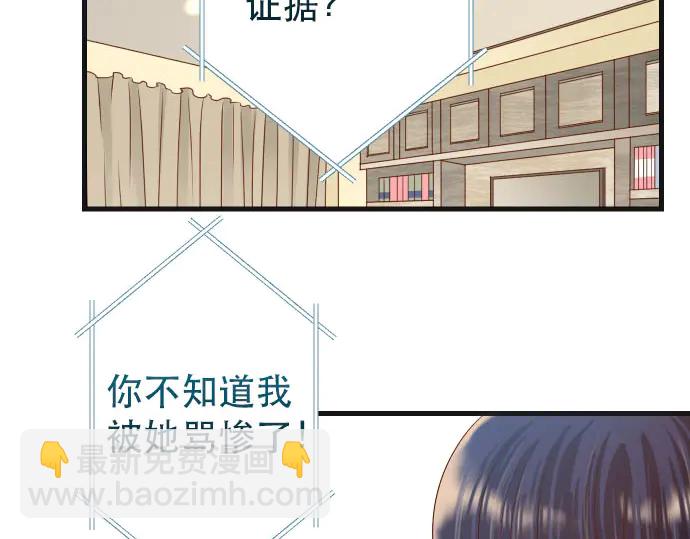 🍺恶果要冷冷端上 第251话 议论 第28页