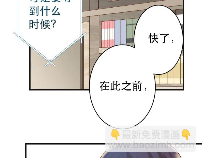 🍺恶果要冷冷端上 第251话 议论 第32页