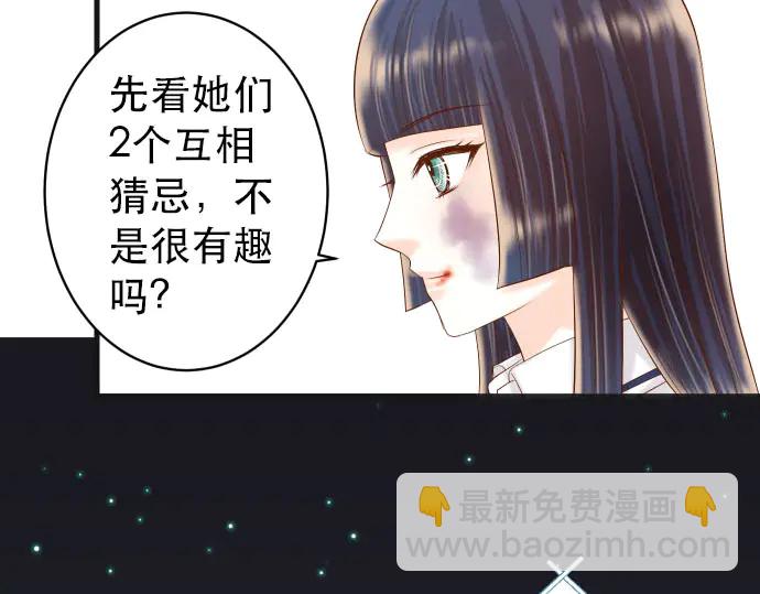 🍺恶果要冷冷端上 第251话 议论 第33页