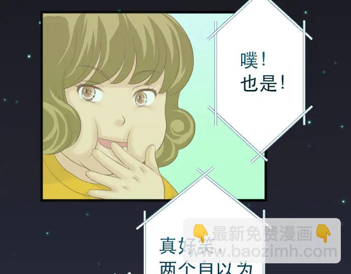 🍺恶果要冷冷端上 第251话 议论 第34页