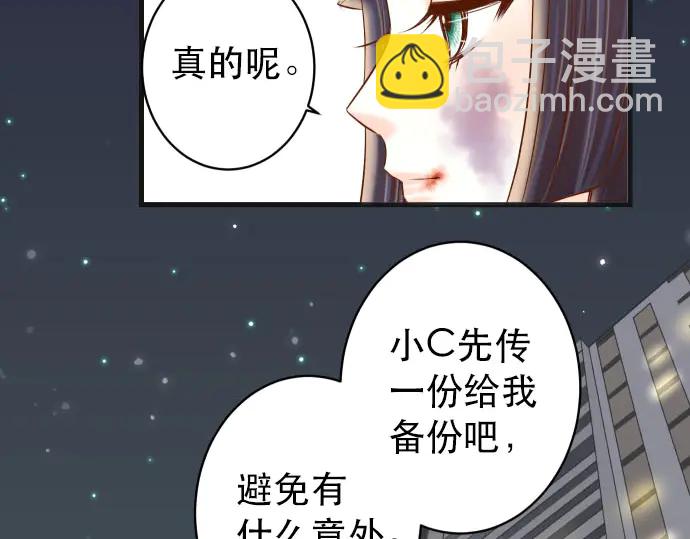 🍺恶果要冷冷端上 第251话 议论 第36页