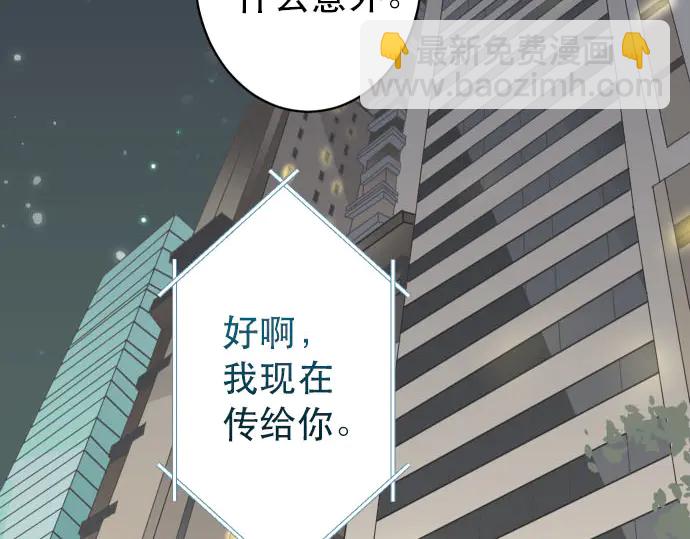 🍺恶果要冷冷端上 第251话 议论 第37页