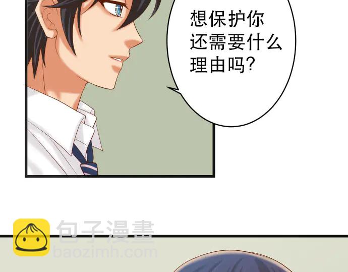 🍺恶果要冷冷端上 第251话 议论 第4页