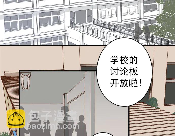 🍺恶果要冷冷端上 第251话 议论 第40页