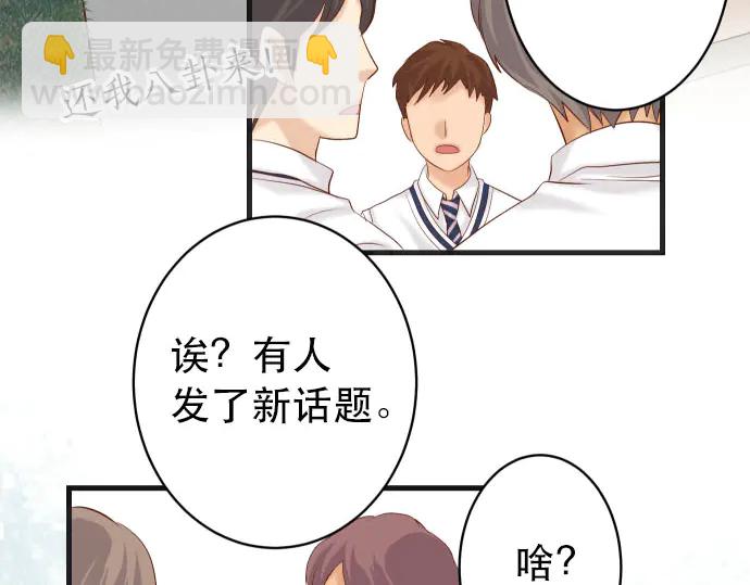 🍺恶果要冷冷端上 第251话 议论 第42页