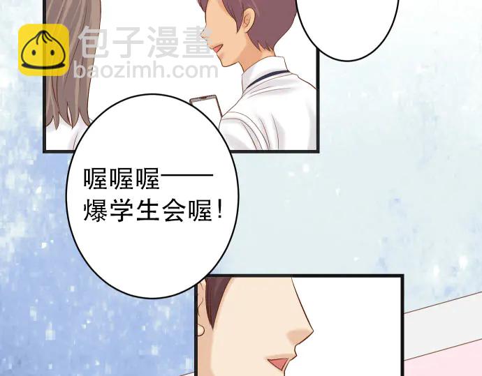 🍺恶果要冷冷端上 第251话 议论 第43页