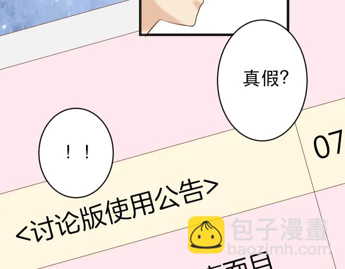 🍺恶果要冷冷端上 第251话 议论 第44页