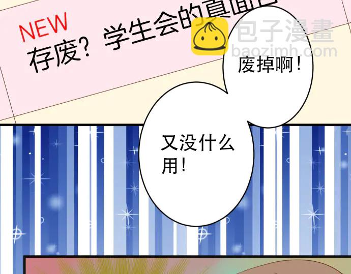 🍺恶果要冷冷端上 第251话 议论 第45页