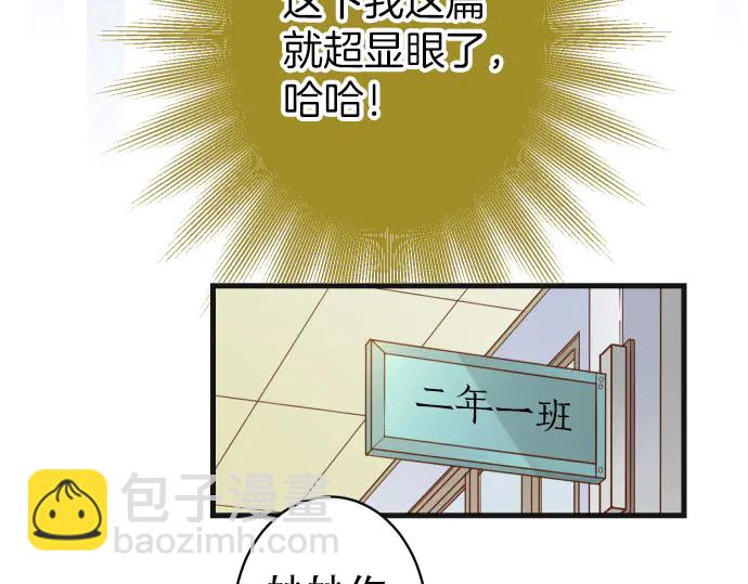 🍺恶果要冷冷端上 第251话 议论 第47页