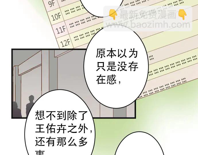 🍺恶果要冷冷端上 第251话 议论 第50页