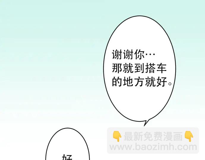 🍺恶果要冷冷端上 第251话 议论 第6页