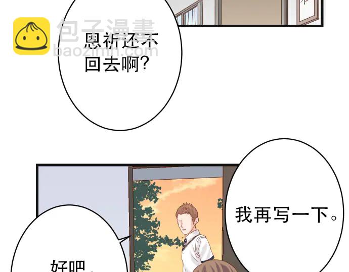 🍺恶果要冷冷端上 第251话 议论 第9页