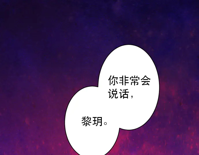 🍺恶果要冷冷端上 第253话 挑战 第1页