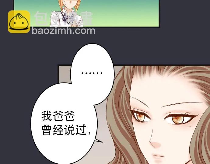 🍺恶果要冷冷端上 第253话 挑战 第10页