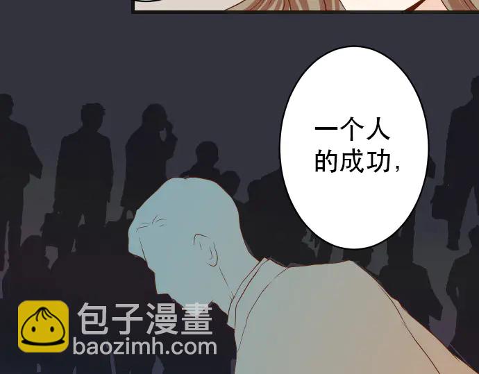🍺恶果要冷冷端上 第253话 挑战 第11页