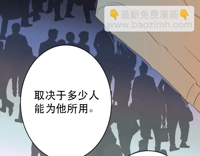 🍺恶果要冷冷端上 第253话 挑战 第12页