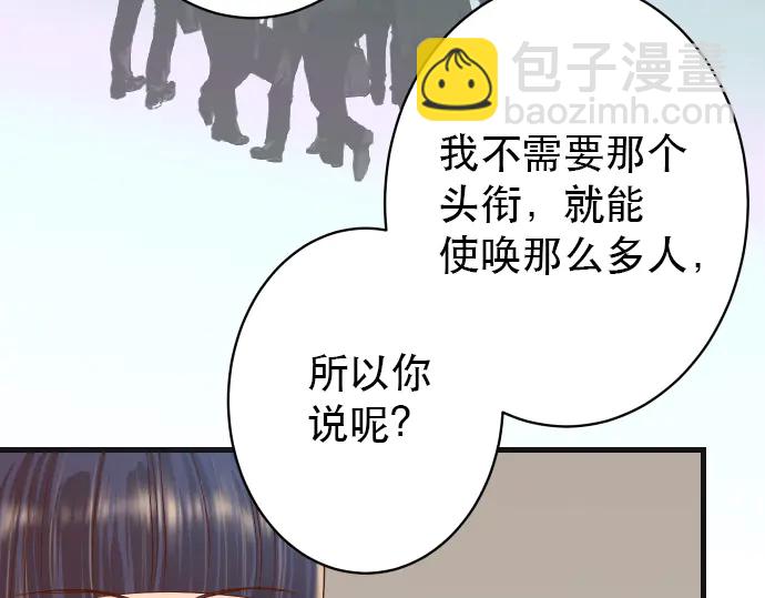 🍺恶果要冷冷端上 第253话 挑战 第13页