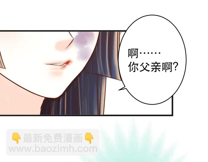 🍺恶果要冷冷端上 第253话 挑战 第15页