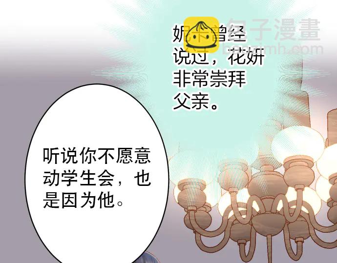 🍺恶果要冷冷端上 第253话 挑战 第16页