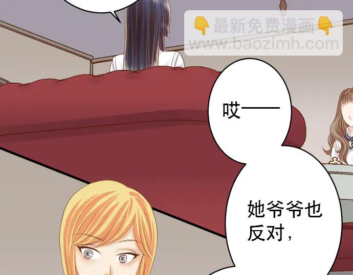 🍺恶果要冷冷端上 第253话 挑战 第17页