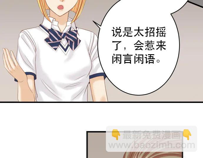 🍺恶果要冷冷端上 第253话 挑战 第18页