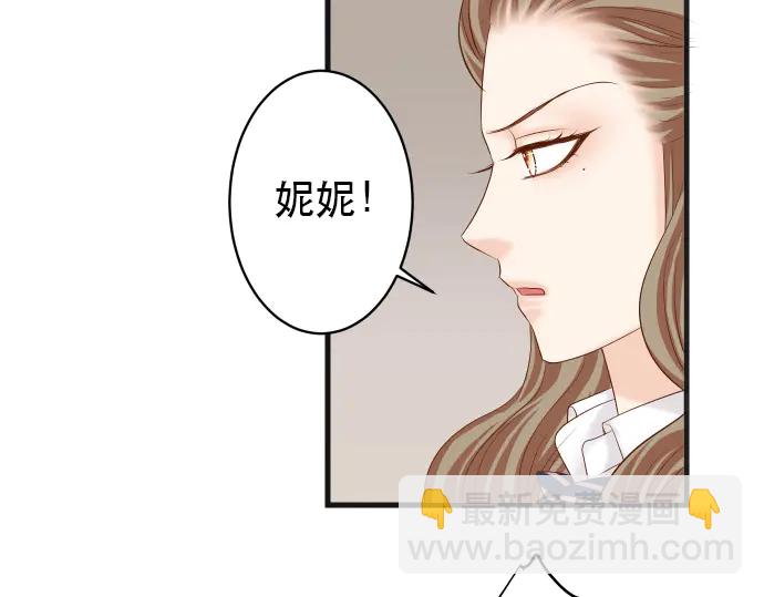 🍺恶果要冷冷端上 第253话 挑战 第19页