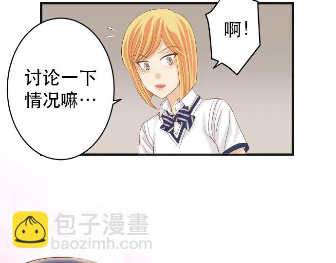🍺恶果要冷冷端上 第253话 挑战 第20页