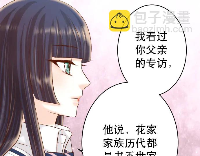 🍺恶果要冷冷端上 第253话 挑战 第21页
