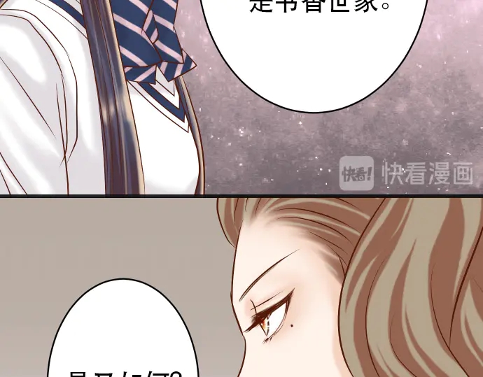 🍺恶果要冷冷端上 第253话 挑战 第22页