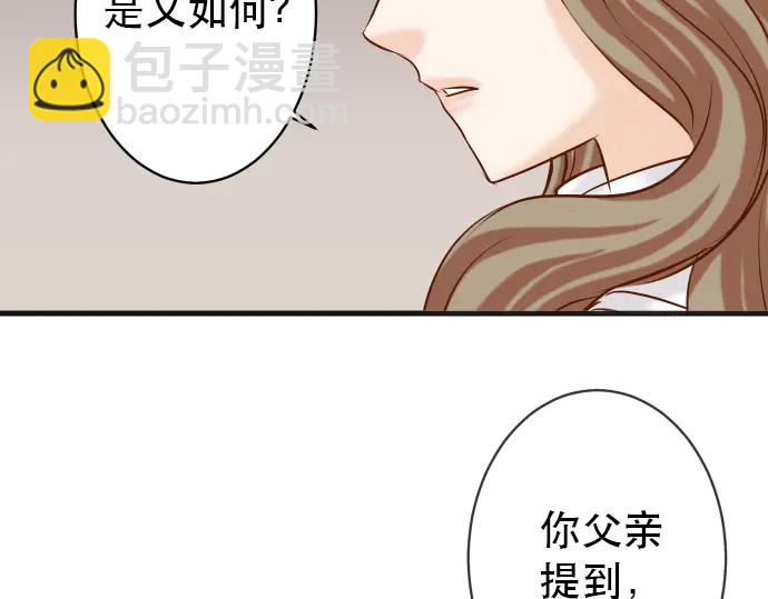 🍺恶果要冷冷端上 第253话 挑战 第23页