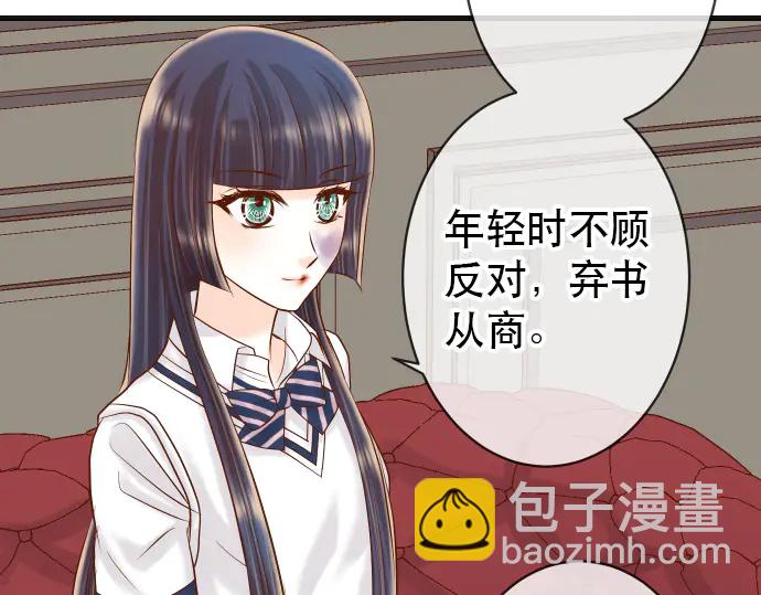 🍺恶果要冷冷端上 第253话 挑战 第24页
