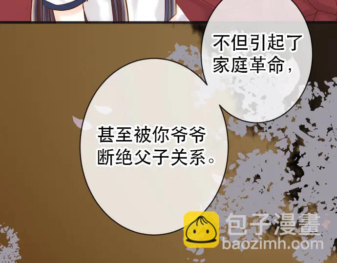 🍺恶果要冷冷端上 第253话 挑战 第25页