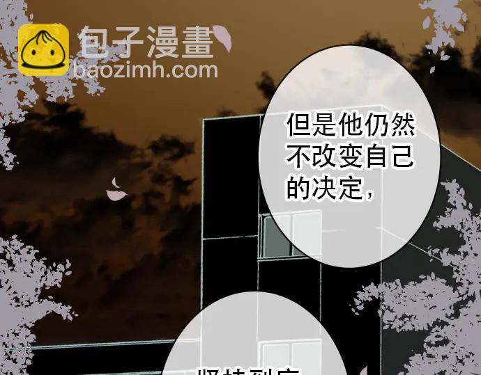 🍺恶果要冷冷端上 第253话 挑战 第26页