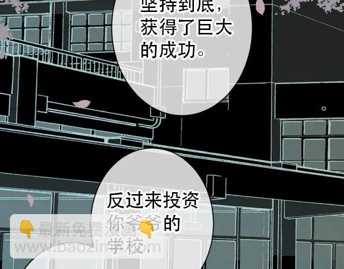 🍺恶果要冷冷端上 第253话 挑战 第27页