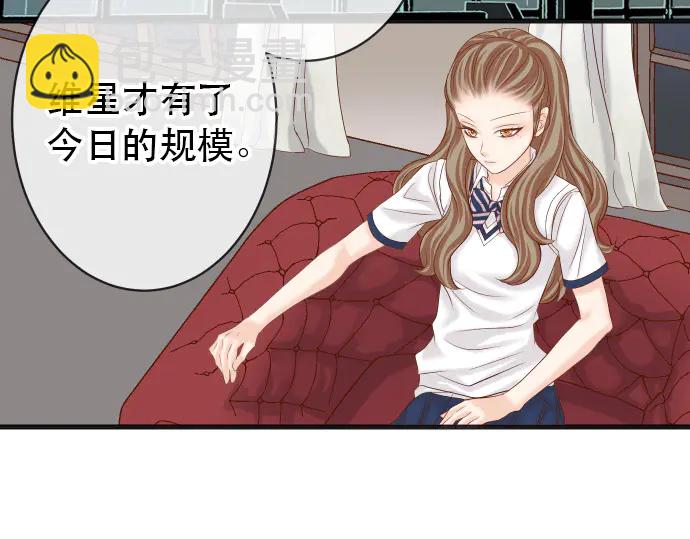 🍺恶果要冷冷端上 第253话 挑战 第28页