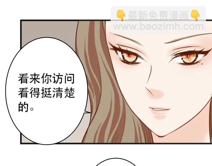 🍺恶果要冷冷端上 第253话 挑战 第29页