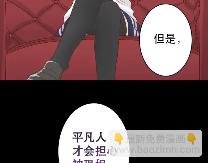 🍺恶果要冷冷端上 第253话 挑战 第3页