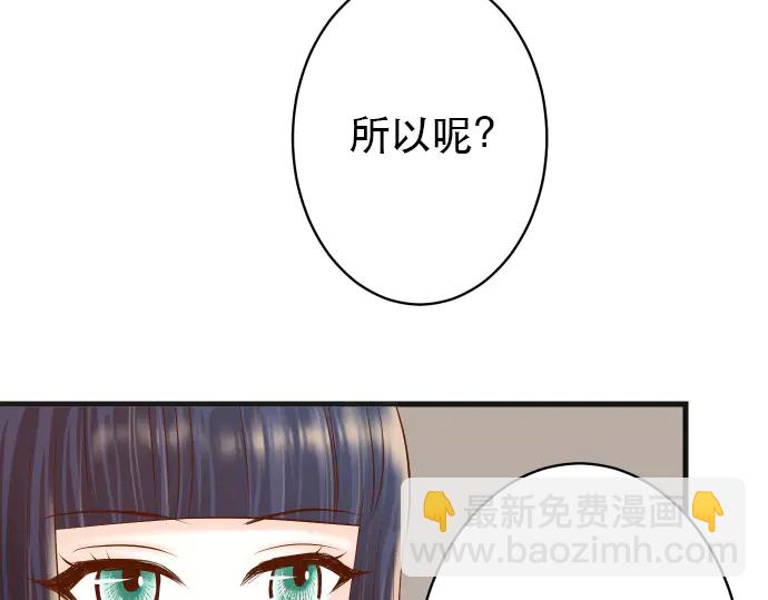 🍺恶果要冷冷端上 第253话 挑战 第30页
