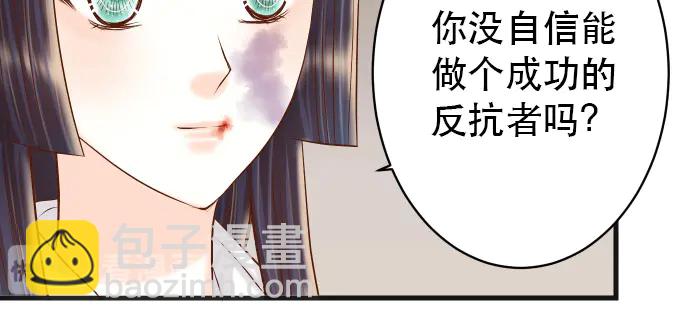 🍺恶果要冷冷端上 第253话 挑战 第31页