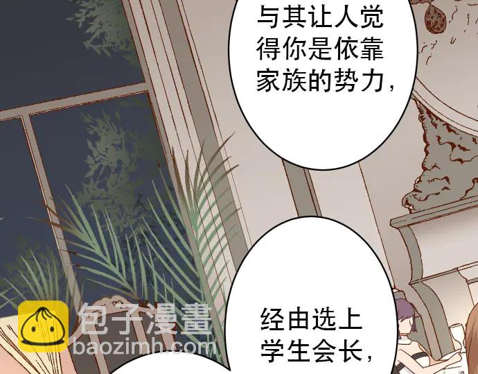 🍺恶果要冷冷端上 第253话 挑战 第33页