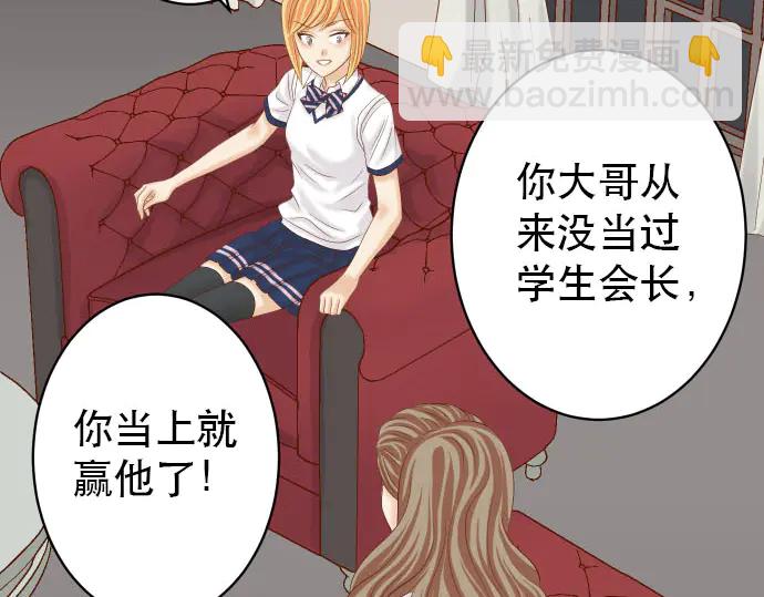 🍺恶果要冷冷端上 第253话 挑战 第36页