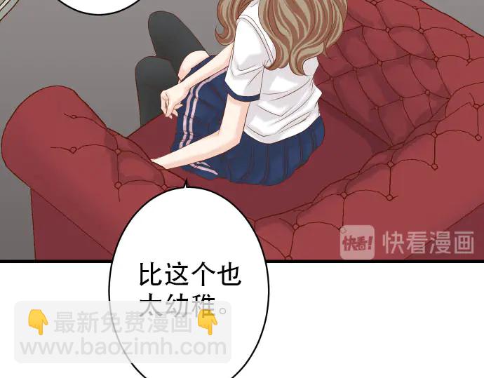 🍺恶果要冷冷端上 第253话 挑战 第37页
