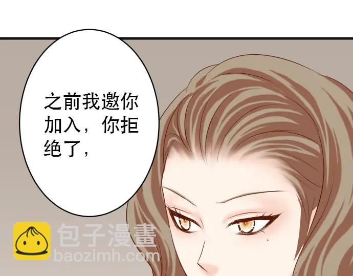 🍺恶果要冷冷端上 第253话 挑战 第39页