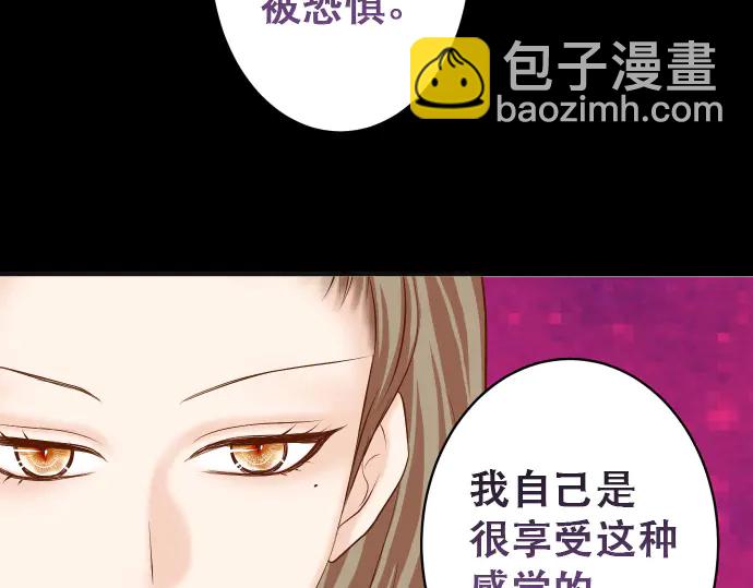 🍺恶果要冷冷端上 第253话 挑战 第4页