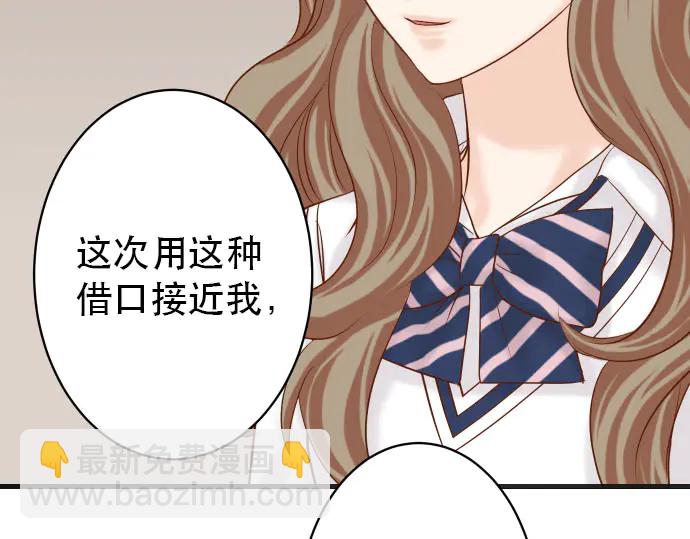 🍺恶果要冷冷端上 第253话 挑战 第40页