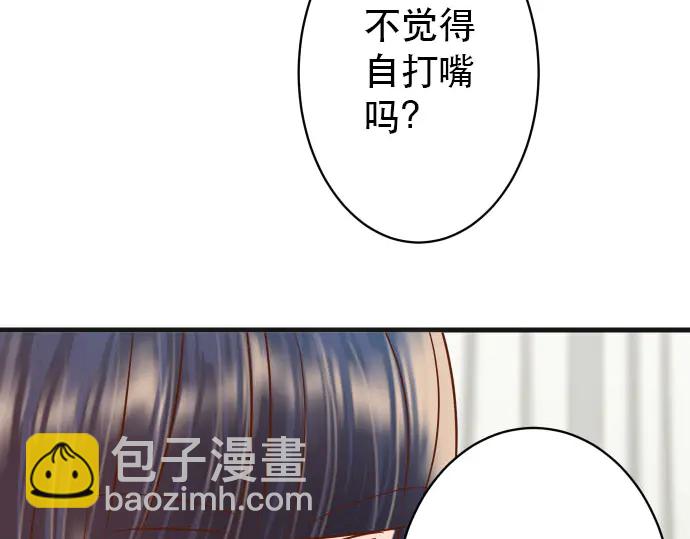 🍺恶果要冷冷端上 第253话 挑战 第41页