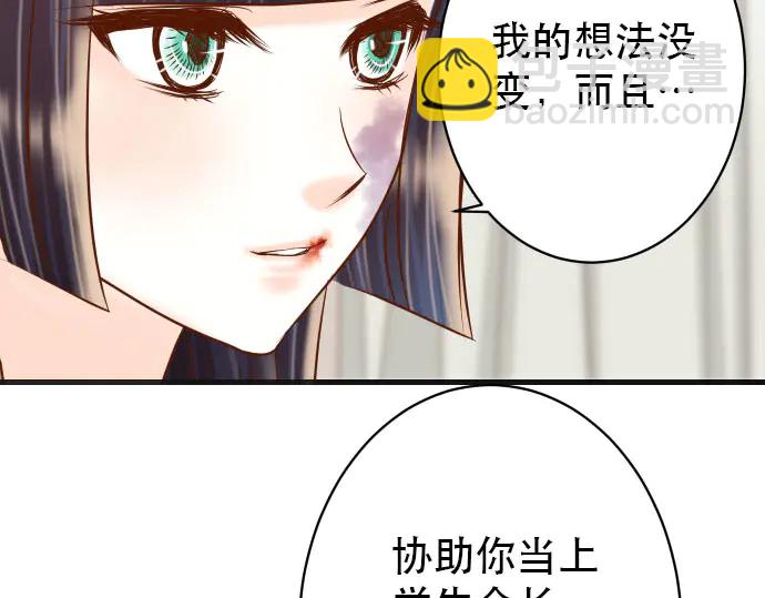 🍺恶果要冷冷端上 第253话 挑战 第42页