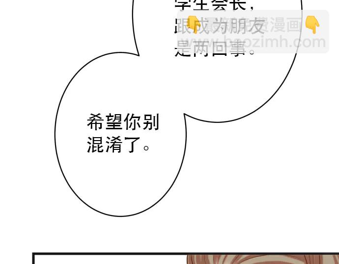 🍺恶果要冷冷端上 第253话 挑战 第43页