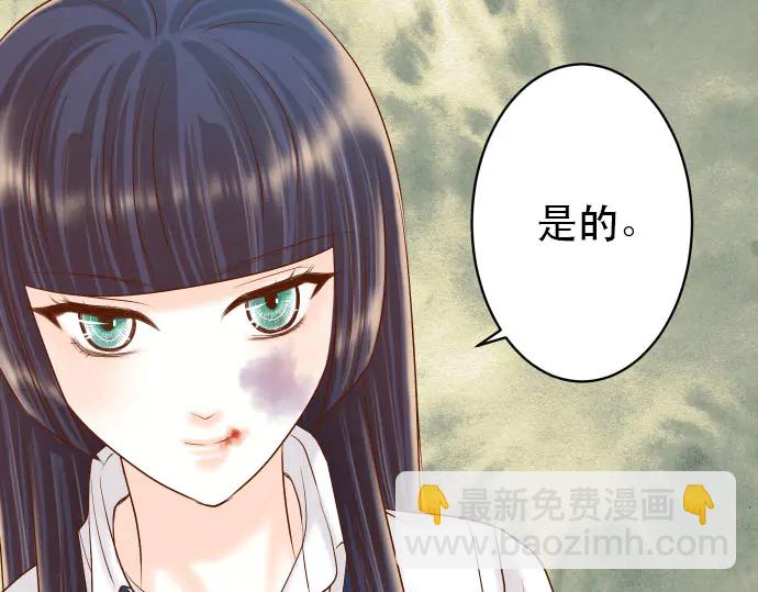 🍺恶果要冷冷端上 第253话 挑战 第45页